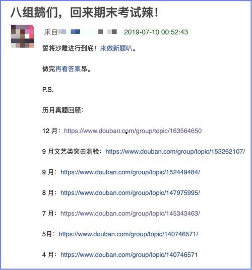 豆瓣娱乐圈吃瓜,揭秘豆瓣吃瓜群众的狂欢盛宴